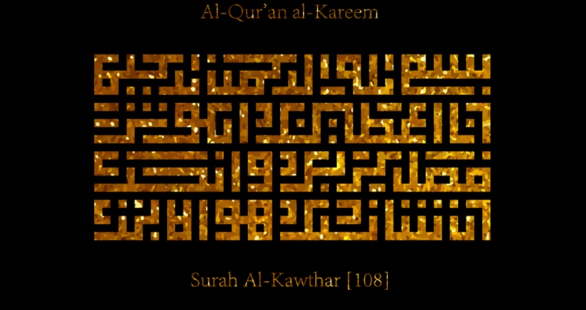al-kawthar
