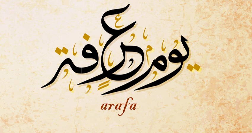 Spending day of Arafah with doa